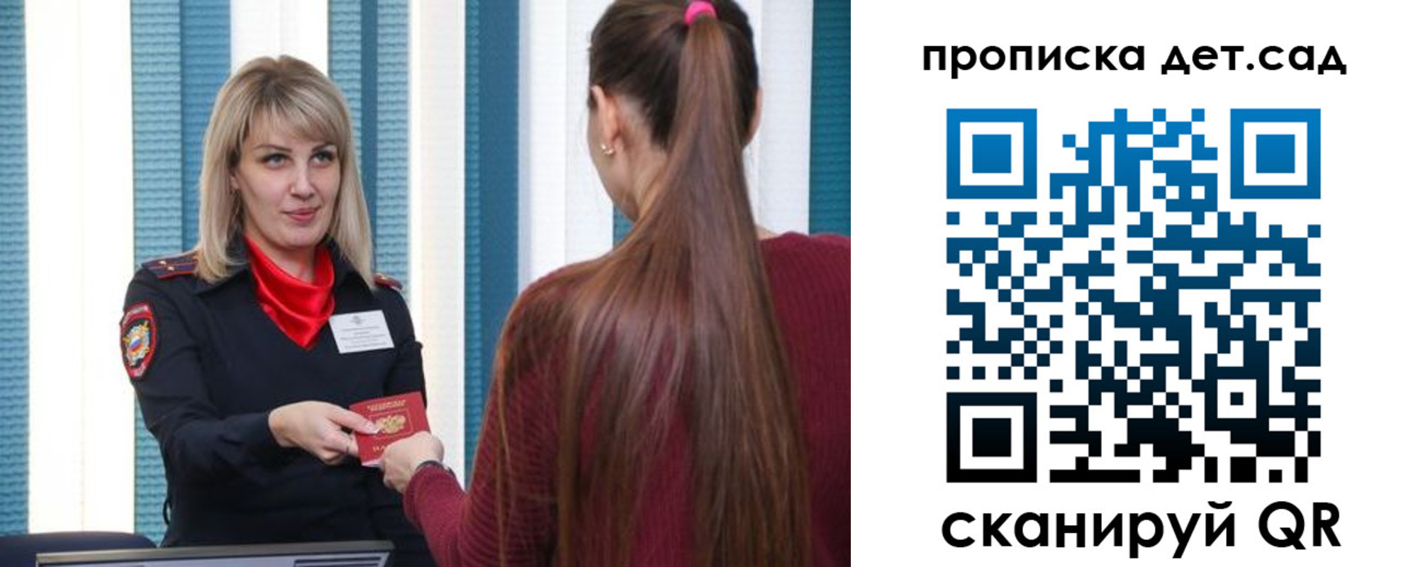 прописка для работы в Ревде