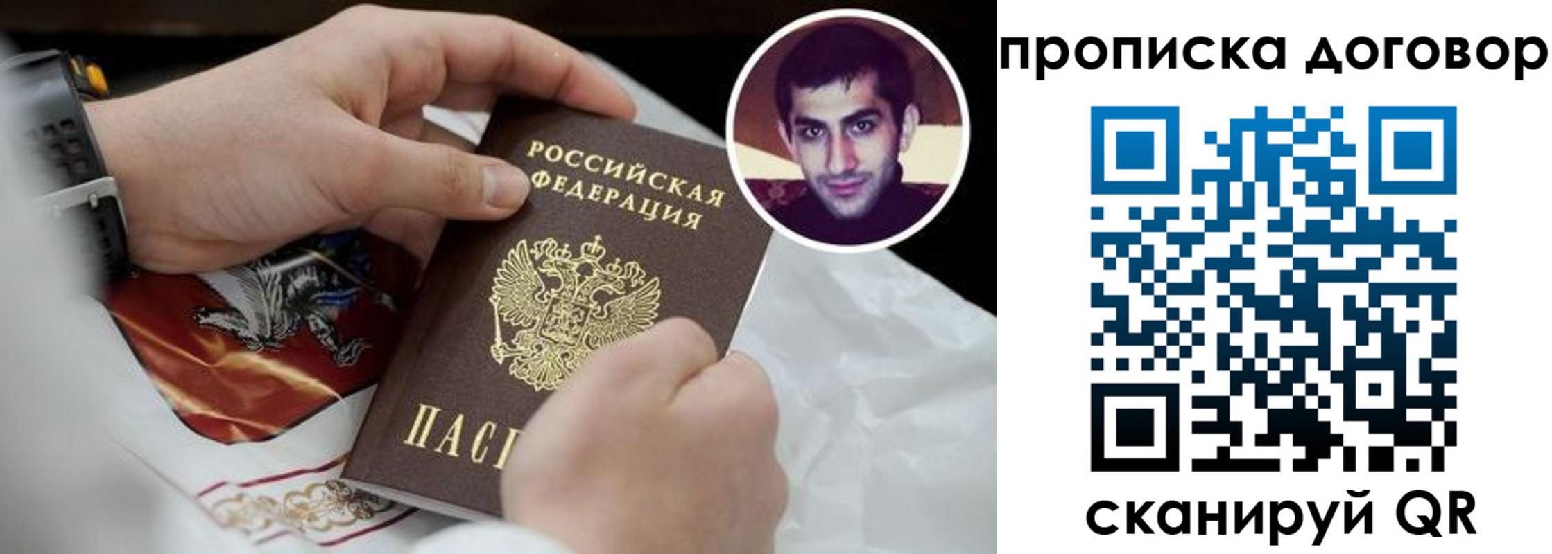 прописка для военкомата в Ревде
