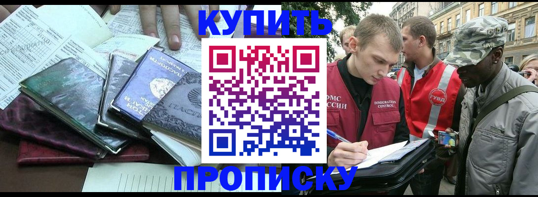 временная регистрация поиск в Ревде