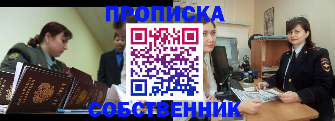 временная регистрация недорого в Ревде
