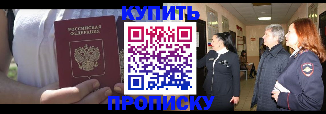 временная регистрация надежно в Ревде