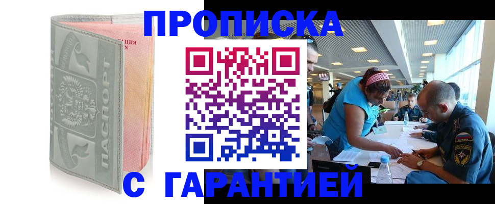 прописка поиск в Ревде