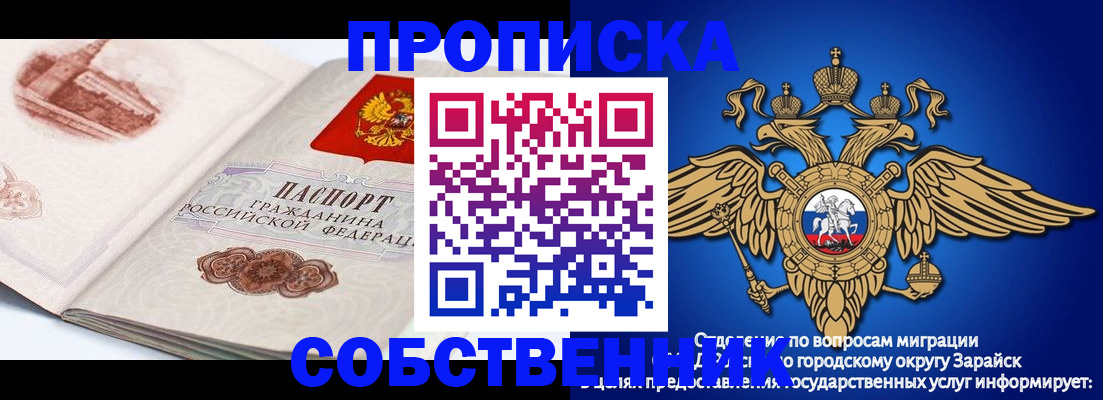 прописка для школы в Ревде