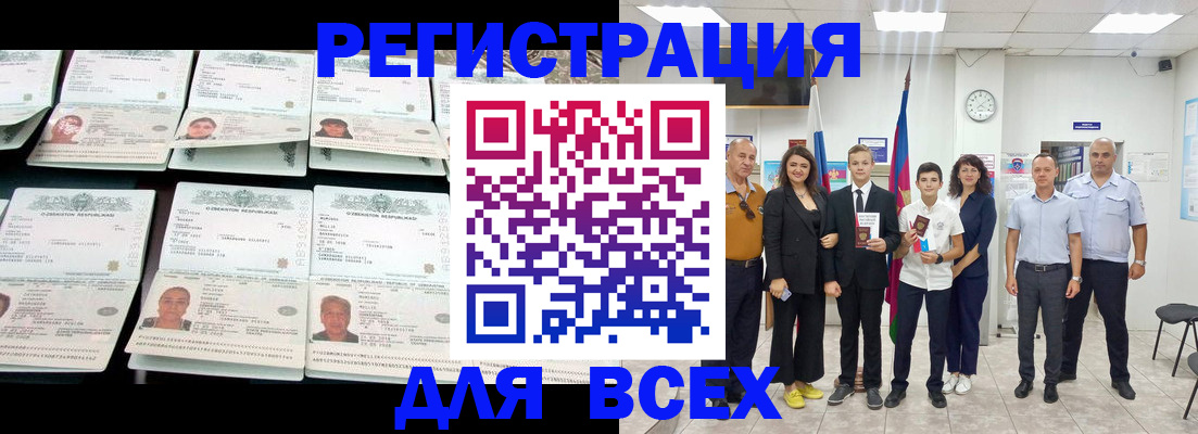 временная регистрация законно в Ревде