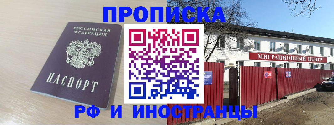 временная регистрация гарантия в Ревде